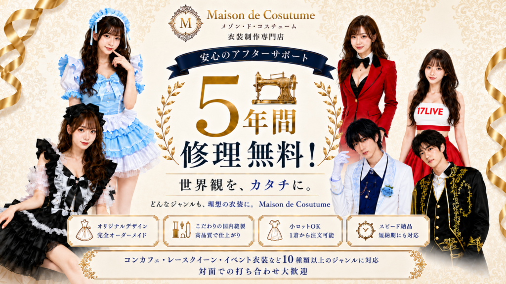 Maison de Costume | オーダー衣装工房｜舞台・コスプレ・イベント衣装